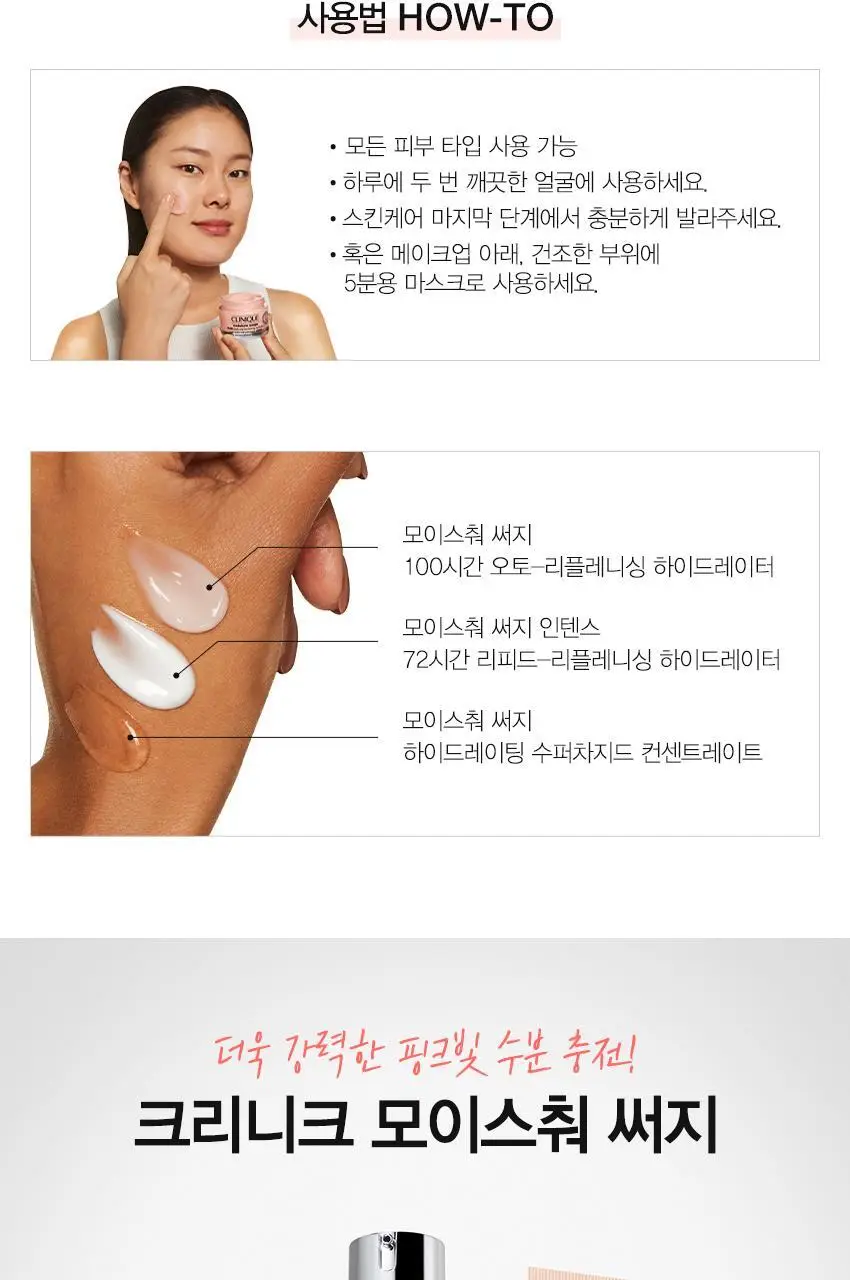 [1+1] 크리니크 시베리아리치크림 50ml 기획/단품 상세페이지 16